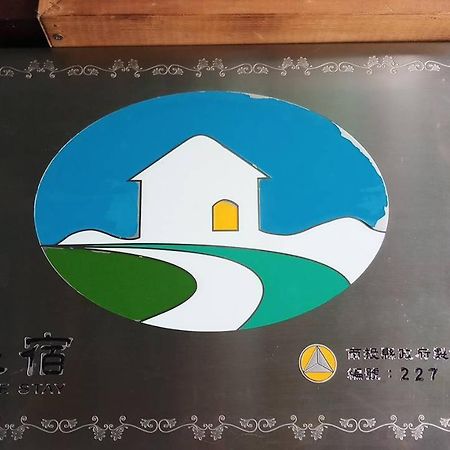 云上太阳民宿 仁爱乡 外观 照片