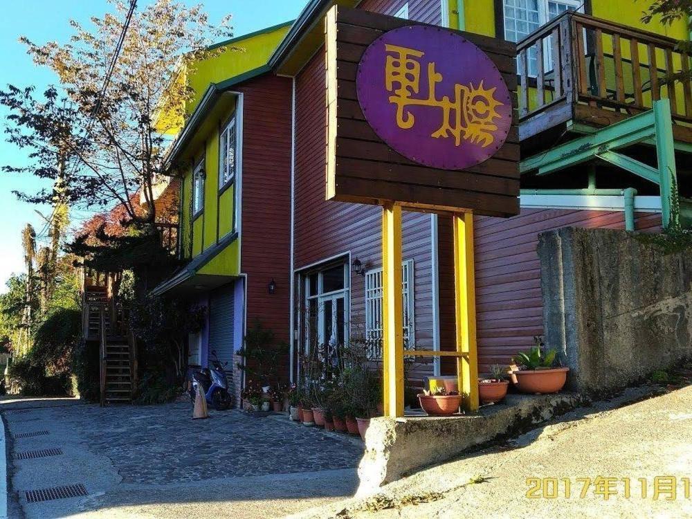 云上太阳民宿 仁爱乡 外观 照片