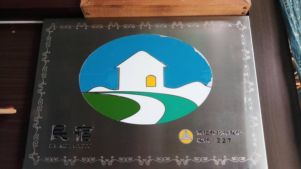 云上太阳民宿 仁爱乡 外观 照片